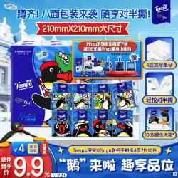 得宝 Pingu手帕纸 4层7张*12包 企鹅印花无香纸手帕 面巾纸