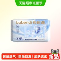 88VIP：布班迪 甄芯薄Max新品婴儿夏季超薄透气纸尿裤拉拉裤体验装