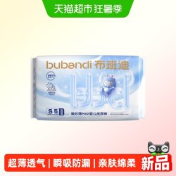 布班迪 甄芯薄Max新品婴儿夏季超薄透气纸尿裤拉拉裤体验装