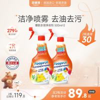 Febref 衣领净 去污去黄 羽绒服衣领袖口去污渍剂 1000ml 2瓶