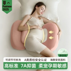 多米贝贝 孕妇枕护腰侧睡枕托腹u型侧卧抱枕睡觉专用孕期靠枕用品