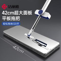 洁丽雅 平板拖把42*15cm共2拖布大号不锈钢面板家用一拖净免手洗