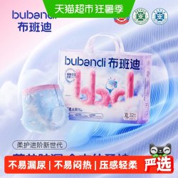布班迪 倾芯柔Air婴儿纸尿裤男女宝宝超薄透气多尺码任选单包装