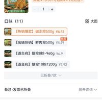 订单截图缩略图