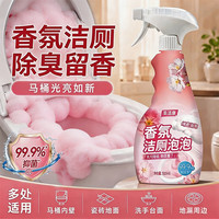 圣洁康 马桶慕斯清洁剂洁厕灵除垢去黄除臭家用卫生间厕所泡沫抑菌 500g*1瓶+1个泵头