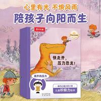 乐乐趣 儿童积极力绘本(6册)