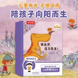 乐乐趣 儿童积极力绘本(6册)