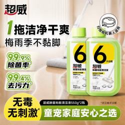 超威 地板清洁剂 瓷砖地面清洁液 550g*2瓶 碱性