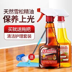 MISTOLIN 进口木地板蜡木地板保养精油880ml实木地板打蜡抛光红木家具护理