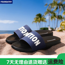 FOURDATRY 男士防滑浴室拖PVC鞋底