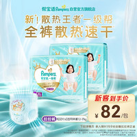帮宝适 一级帮系列 拉拉裤 XL32片*2包