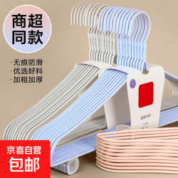 京喜 家用衣架衣架子加粗无痕成人衣服防滑衣撑家用宿舍凹槽晾衣架晾晒 40cm升级款凹槽带钩（10支装）