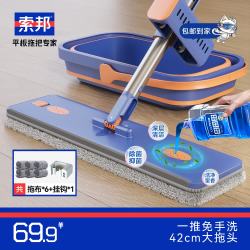 索邦 平板拖把42cm6布家用一拖净免手洗2026拖地神器带桶一套墩布拖布
