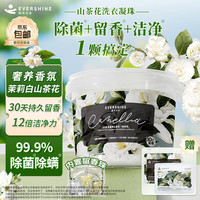 EVERSHINE 山茶花洗衣凝珠 10g*70颗+10g*5颗+10g*5颗 持久留香