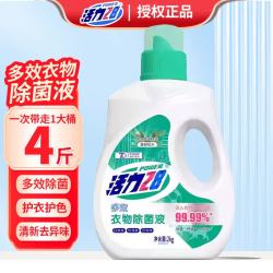 活力28 洗衣液高效除螨杀菌抑菌除菌深层清洁持久留香机洗家用实惠装 2KG*1瓶