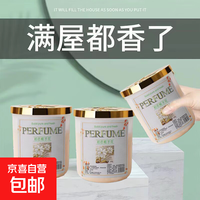京喜 Westin 威斯汀 白茶 栀子花香薰 150g*2瓶