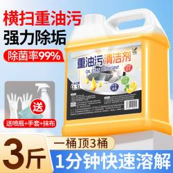 YNK·UNIORAM 油污净厨房去重油污清洁剂强力溶解除油烟机专用清洗剂灶台除油剂