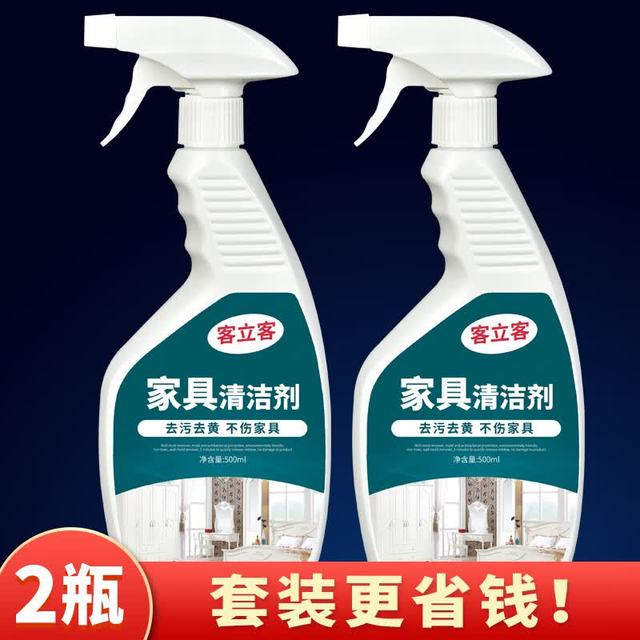 客立客 家具清洁剂白色去黄神器 500ml*2