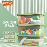 禧天龙 玩具化妆品整理箱 草绿盖透明收纳盒大号3个装