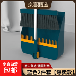 扫把2025新款簸箕组合套装家用扫地笤帚垃圾铲可折叠扫地神器单个 折叠蓝色两件套