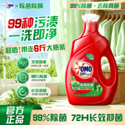 奥妙 除菌除螨洗衣液去渍去污长效抑菌天然酵素洗衣液家用大瓶装 除菌除螨6斤
