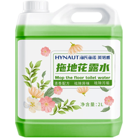 海氏海诺 拖地花露水 2L 地板清洁剂