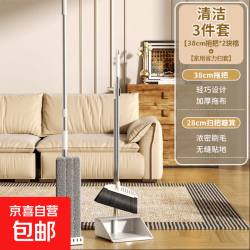 扫把簸箕拖把套装 32cm 送2拖布