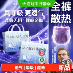 布班迪 小气泡plus多码段任选超薄透气纸尿裤男女宝宝通用箱装