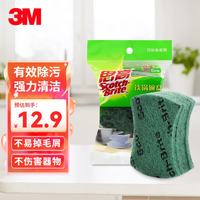 3M 思高铁锅碗盘百洁布一般厨具海绵百洁布洗碗布海绵百洁擦厨房家用 铁锅碗盘百洁布5片(大片）