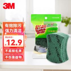 3M 思高铁锅碗盘百洁布一般厨具海绵百洁布洗碗布海绵百洁擦厨房家用 铁锅碗盘百洁布5片(大片）