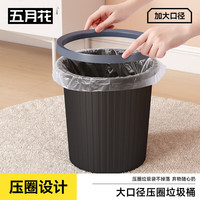 五月花 垃圾桶压圈直投卫生间客厅厨房无盖办公室垃圾纸篓卧室家用加厚 压圈垃圾桶 黑色 11L 2只装