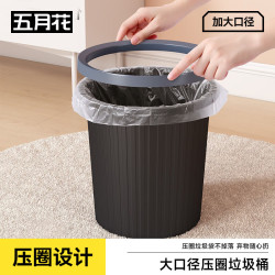 五月花 垃圾桶压圈直投卫生间客厅厨房无盖办公室垃圾纸篓卧室家用加厚 压圈垃圾桶 黑色 11L 2只装