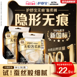护舒宝 无痕奢柔裤*6安睡裤安心裤经期夜安裤型卫生巾