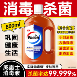 威露士 消毒液 衣物除菌液 家居杀菌除螨 800ml