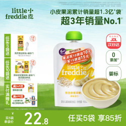 LittleFreddie Little Freddie）婴儿宝宝辅食 水果泥西梅泥 燕麦香蕉苹果泥 100g*1袋