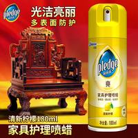 pledge 家具护理喷蜡擦钢琴油家具蜡清洁剂实木上光红木家具保养 180ml