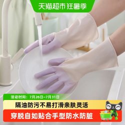 千屿 洗碗手套渐变家务手套洗衣服清洁耐用厨房手套1双