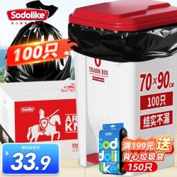 SODOLIKE 平口垃圾袋 100只（90*70cm） 黑色