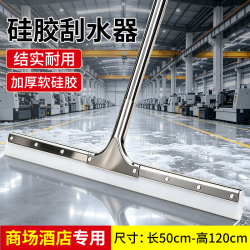利临 地面刮水扫把商用大号地刮硅胶拖把地板刮酒店魔术扫把