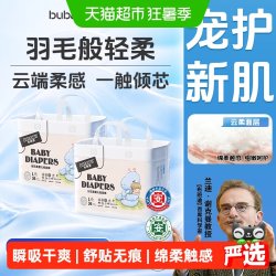 布班迪 纸尿裤倾芯柔新生儿婴儿男女通用童尿不湿超薄透气拉拉裤