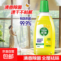 CLEAN 强效地板除菌液 750ml 地砖木地板浴室清洁剂