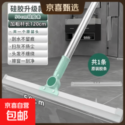 魔术扫把 硅胶刮板地刮 50cm 伸缩杆 70-110cm