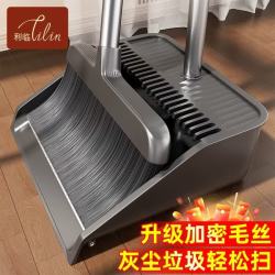 利临 扫把套装扫帚簸箕组合家用2026年新款扫地捎把笤帚垃圾铲撮箕