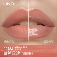 KIKO MILANO KIKO双头唇釉口红不沾杯持久镜面水光唇彩裸色唇蜜女