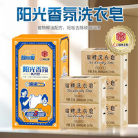 扇牌 洗衣皂阳光香氛老式肥皂内衣裤抑菌防霉味无磷椰油透明家庭装 150*5块 扇牌洗衣皂