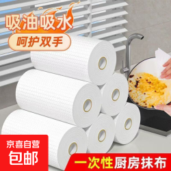 京喜 懒人抹布 干湿两用 吸油吸水 一次性厨房纸巾 15*15cm 100张 印花 2卷