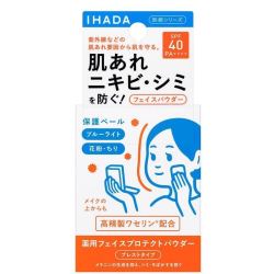 IHADA 日本IHADA防晒粉好价 三人成团