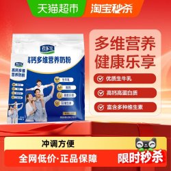 君乐宝 高钙多维全家营养奶粉 400g*2