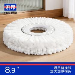 索邦 旋转拖把棉头 34cm 单个装 超细纤维