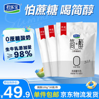 君乐宝 简醇0添加蔗糖酸奶 100g*30袋